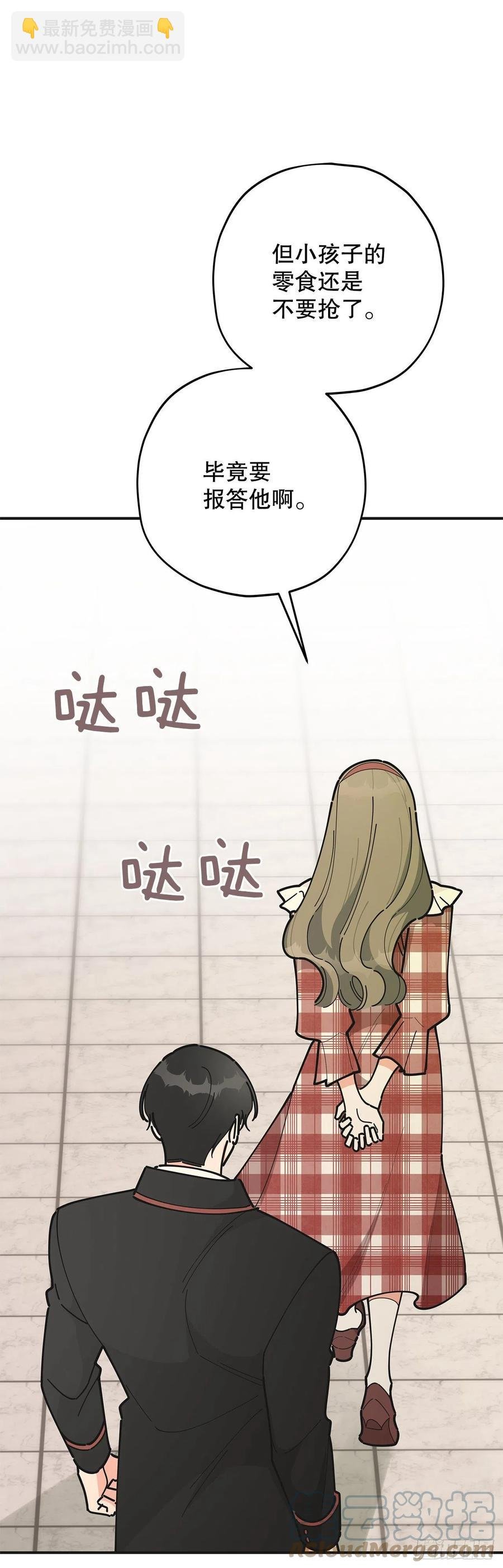 83.陛下苏醒