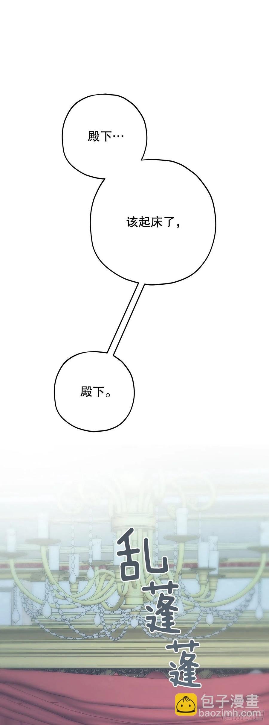 83.陛下苏醒