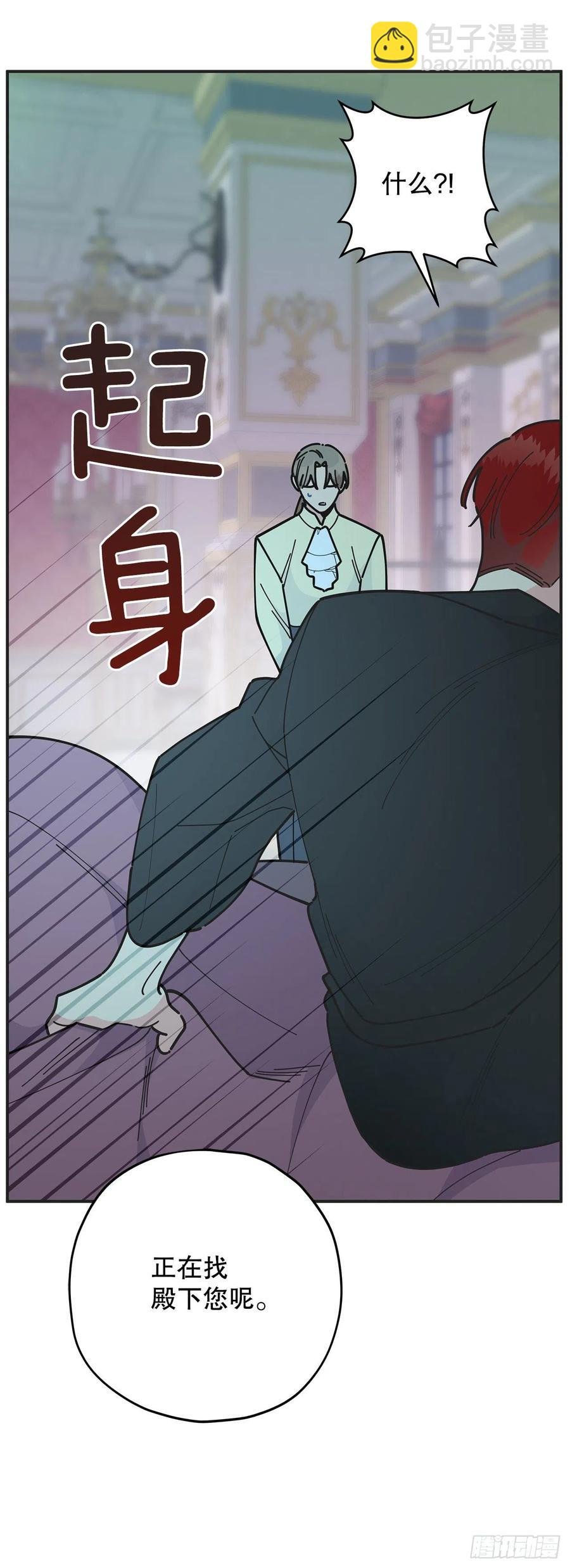 83.陛下苏醒