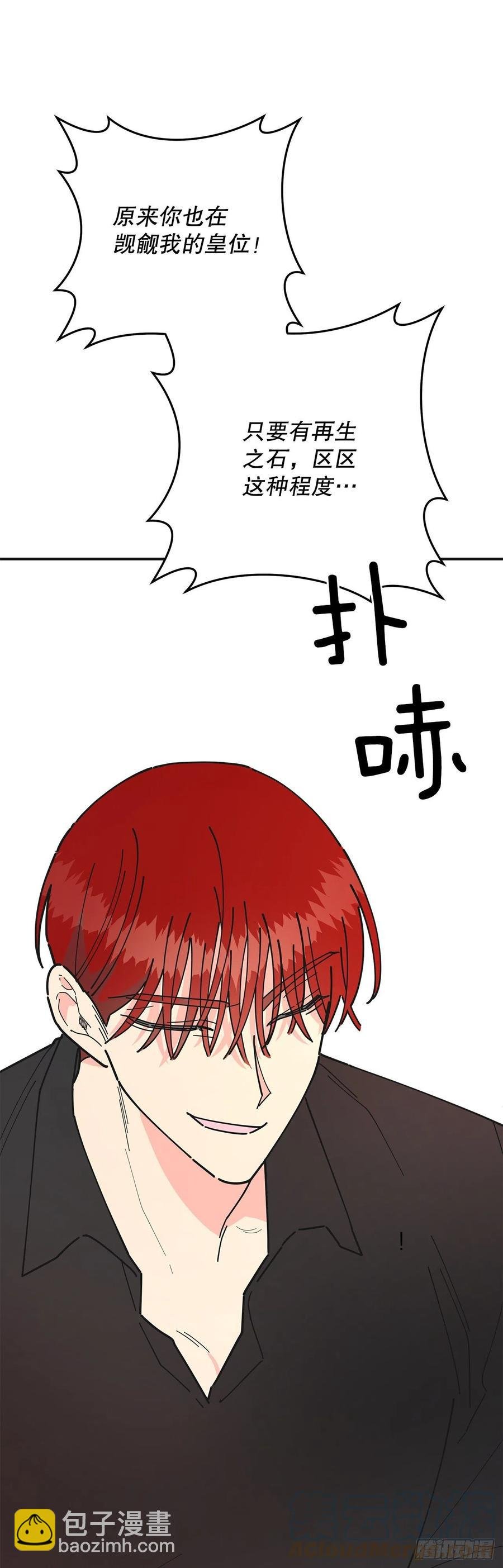 84.留下把柄