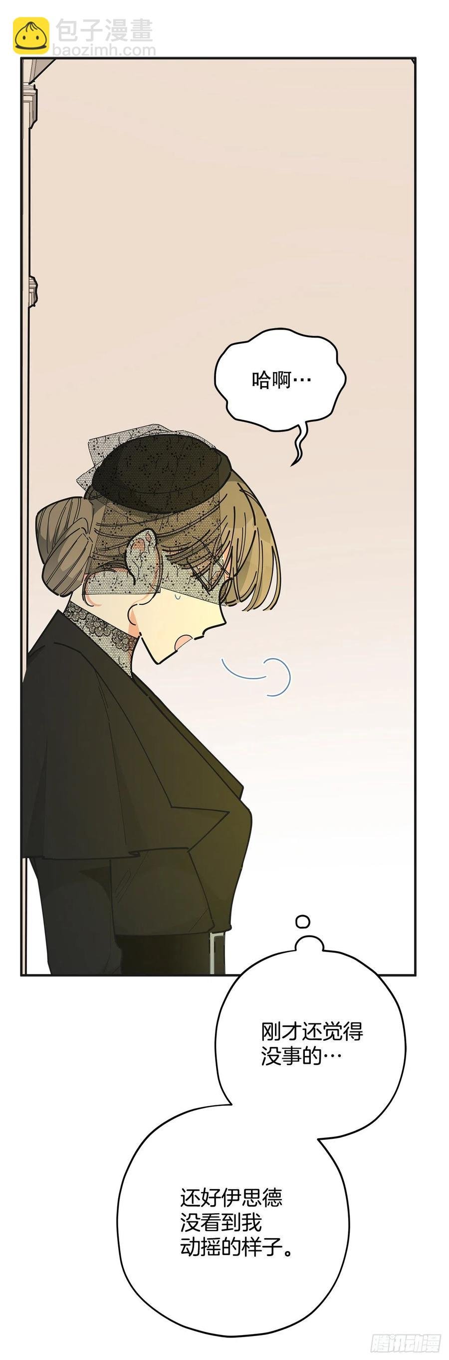 85.准备婚礼