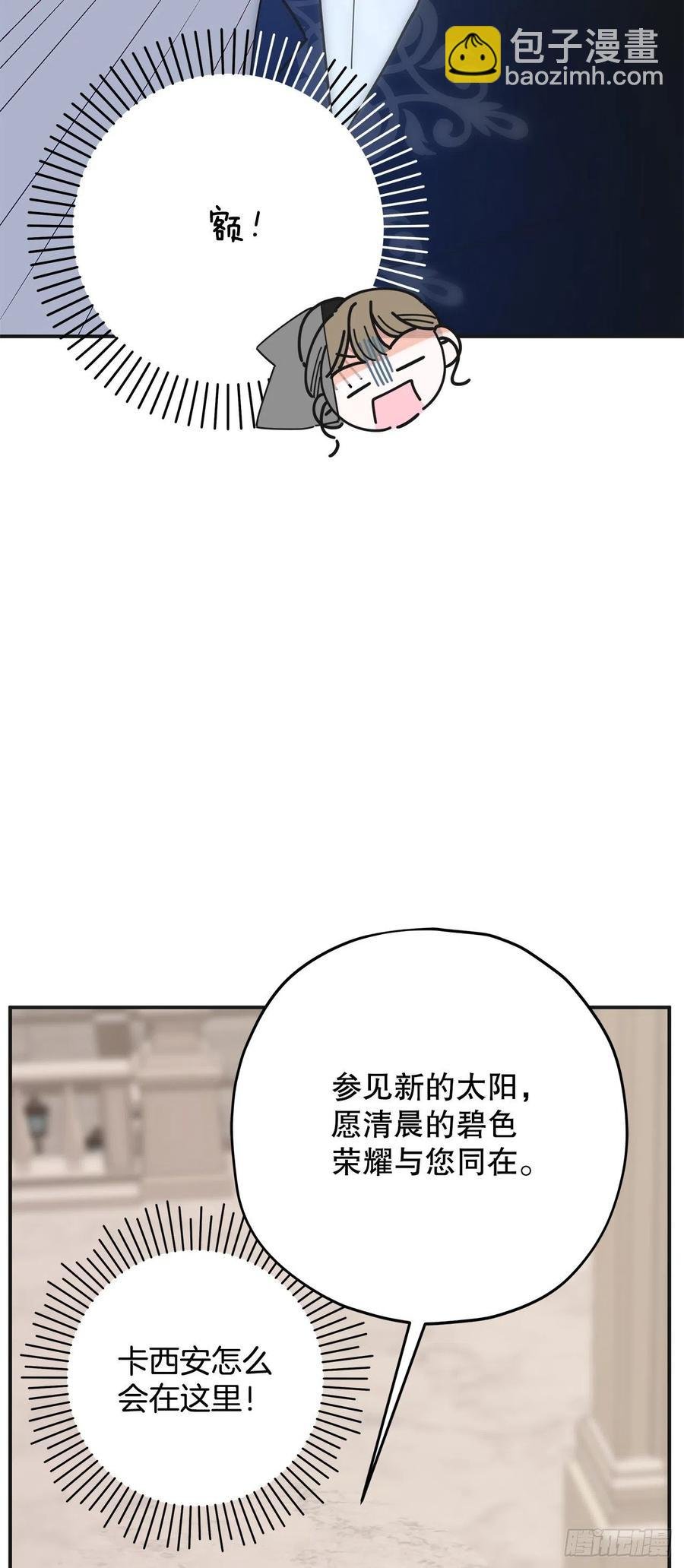 85.准备婚礼