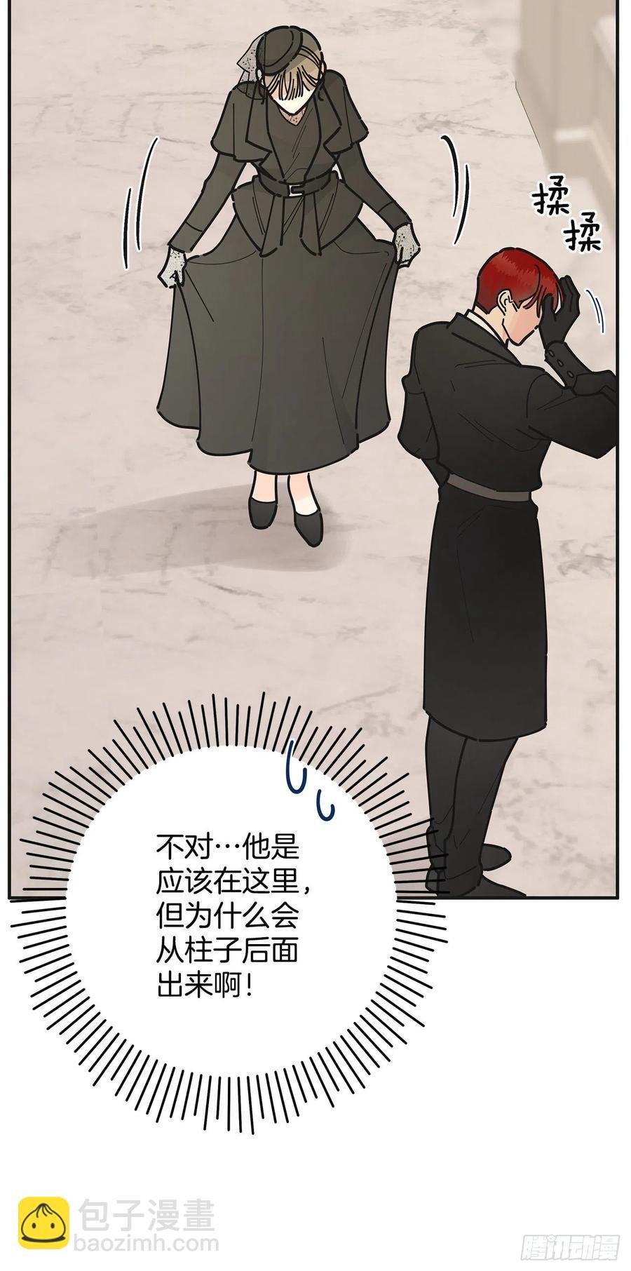 85.准备婚礼