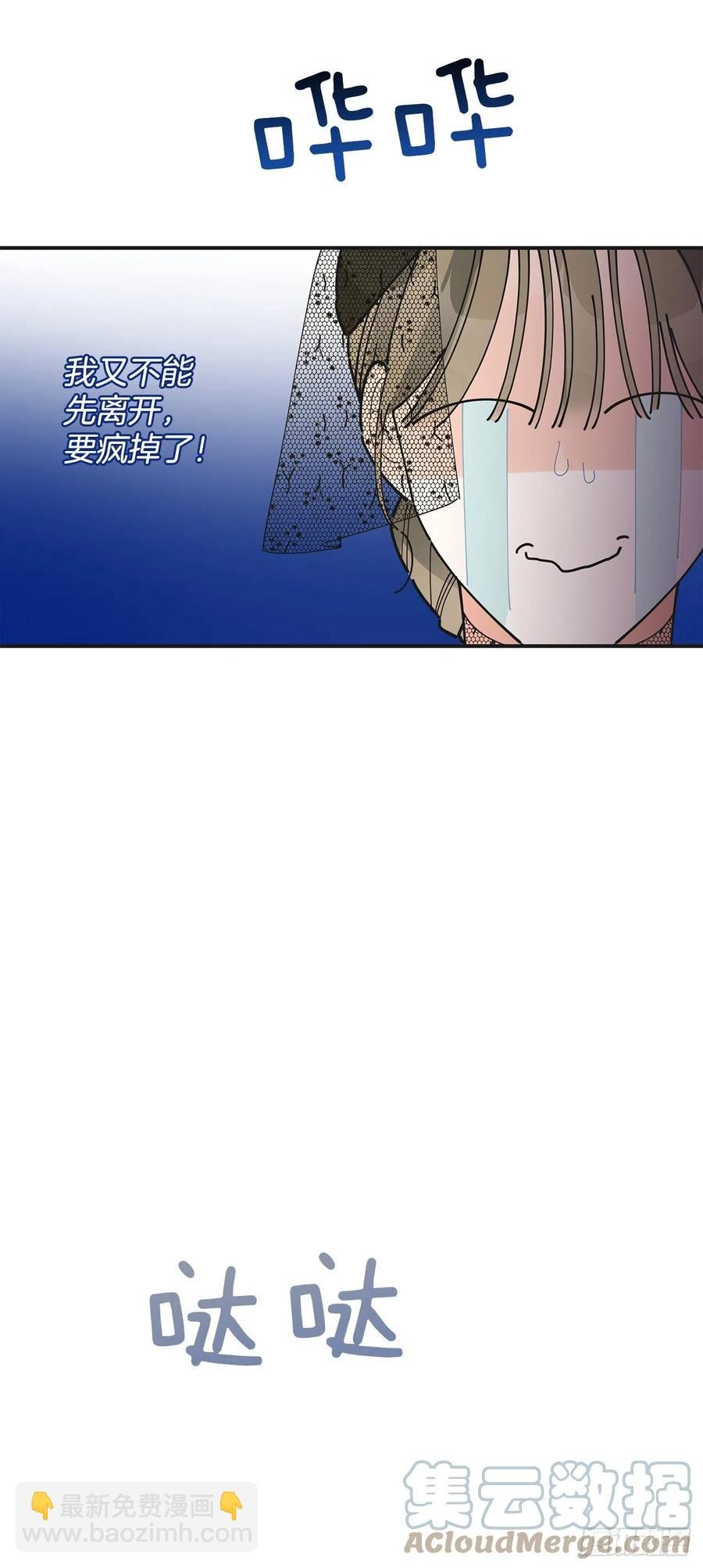 85.准备婚礼