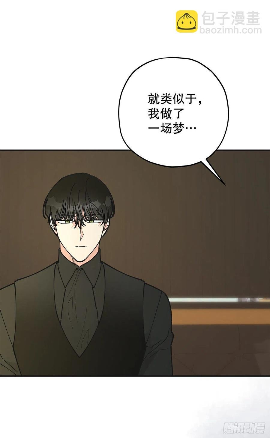 85.准备婚礼