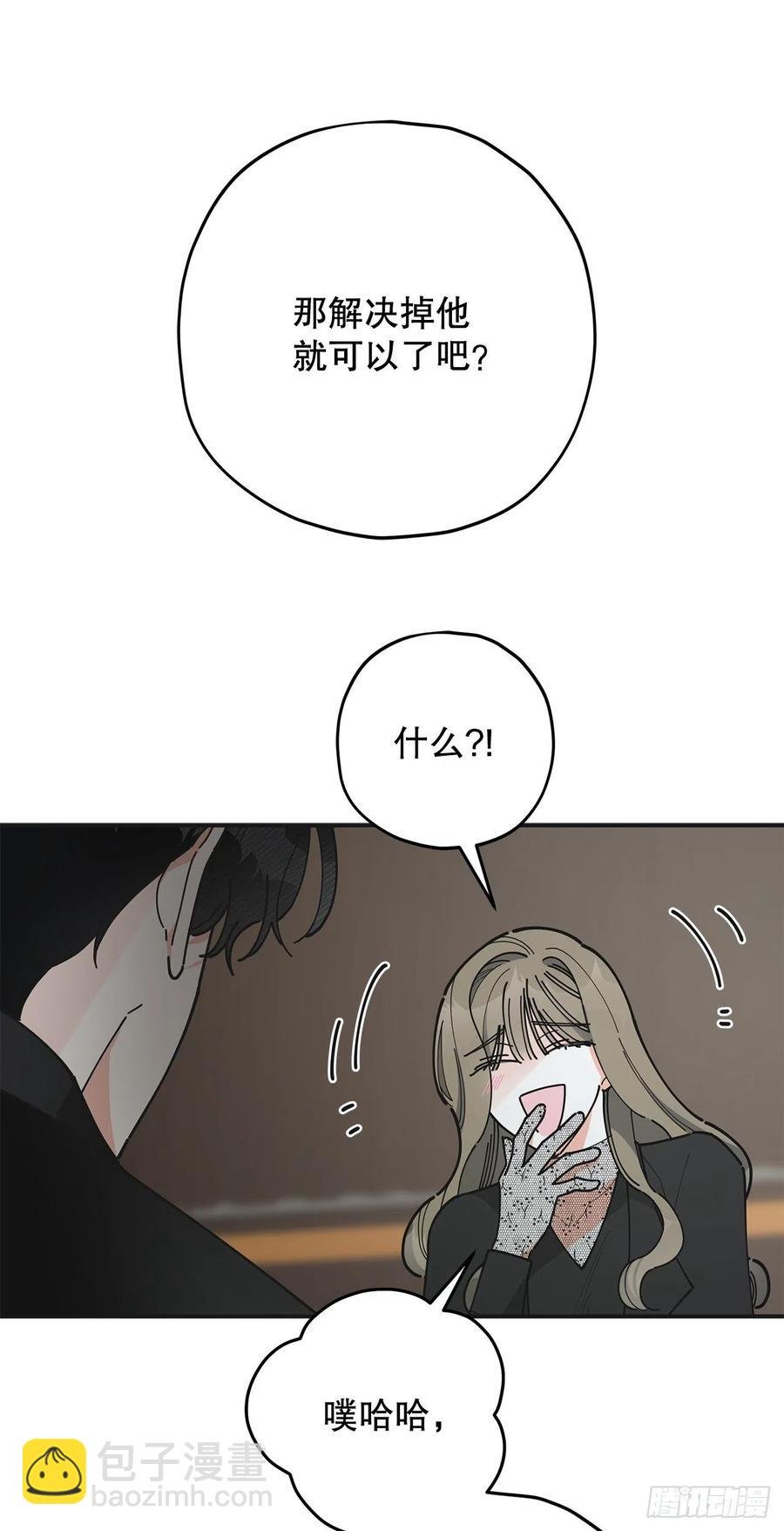 85.准备婚礼