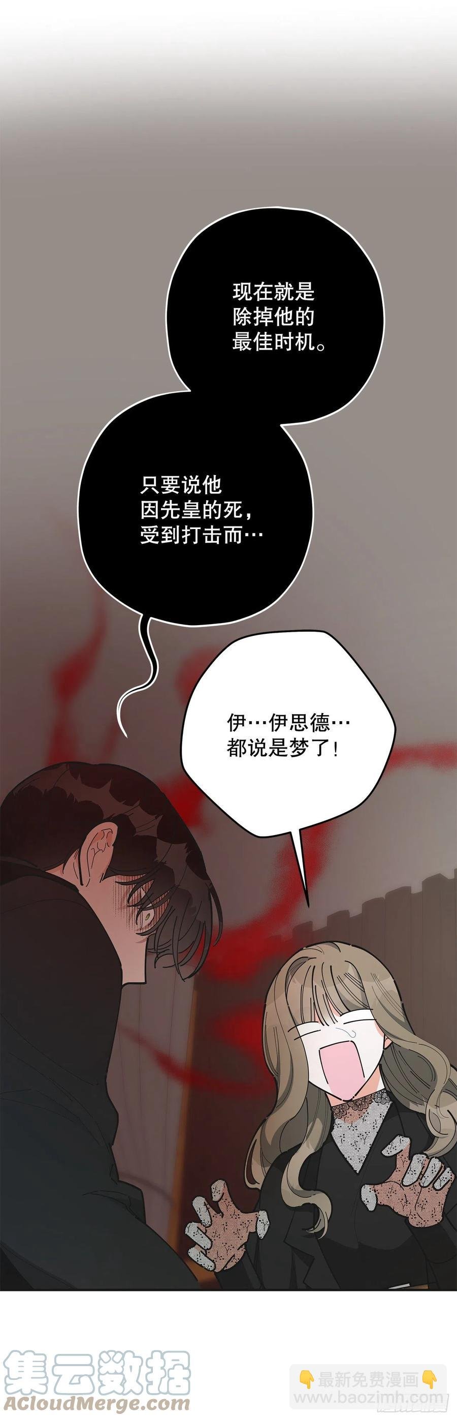 85.准备婚礼
