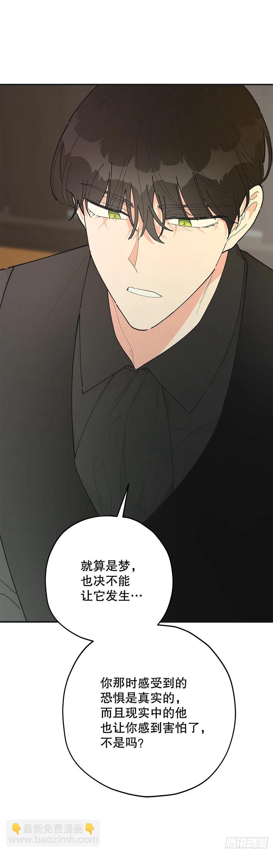 85.准备婚礼