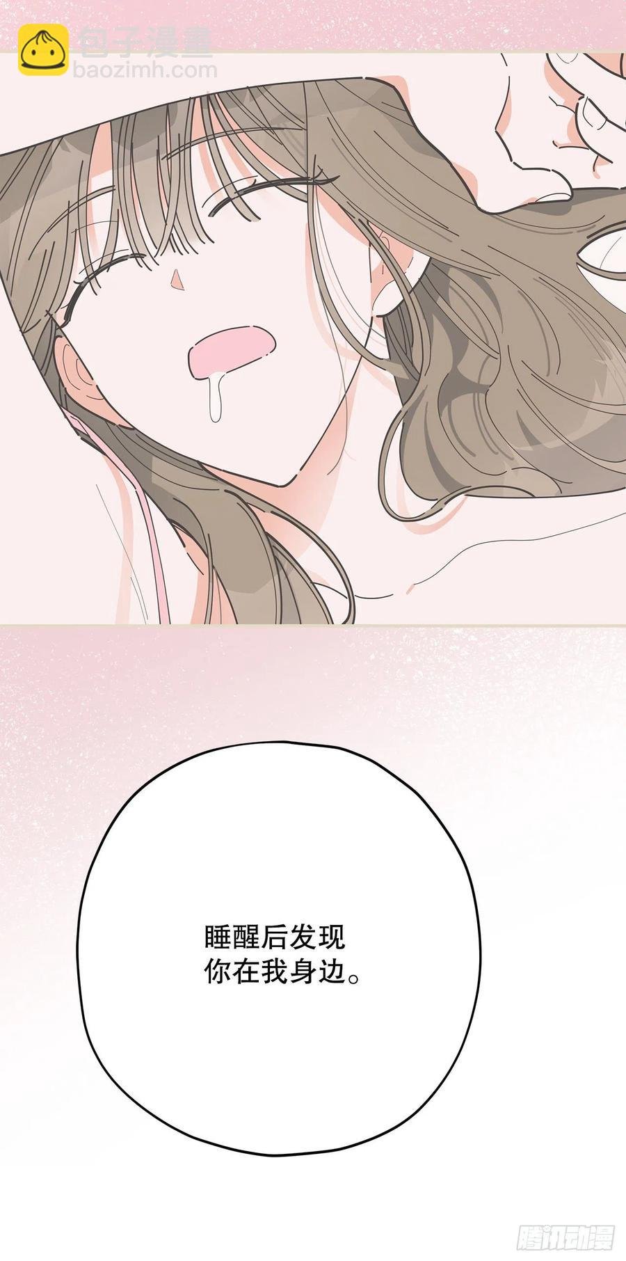 86.你愿意嫁给我吗？