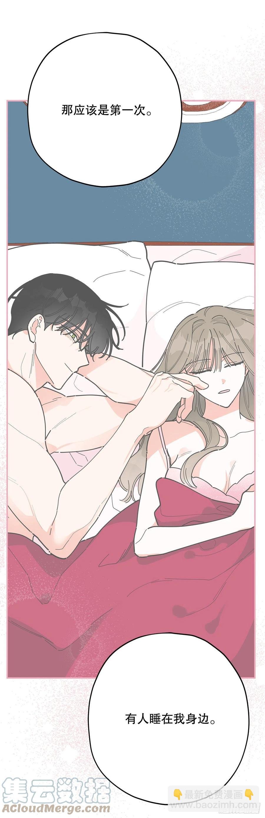 86.你愿意嫁给我吗？