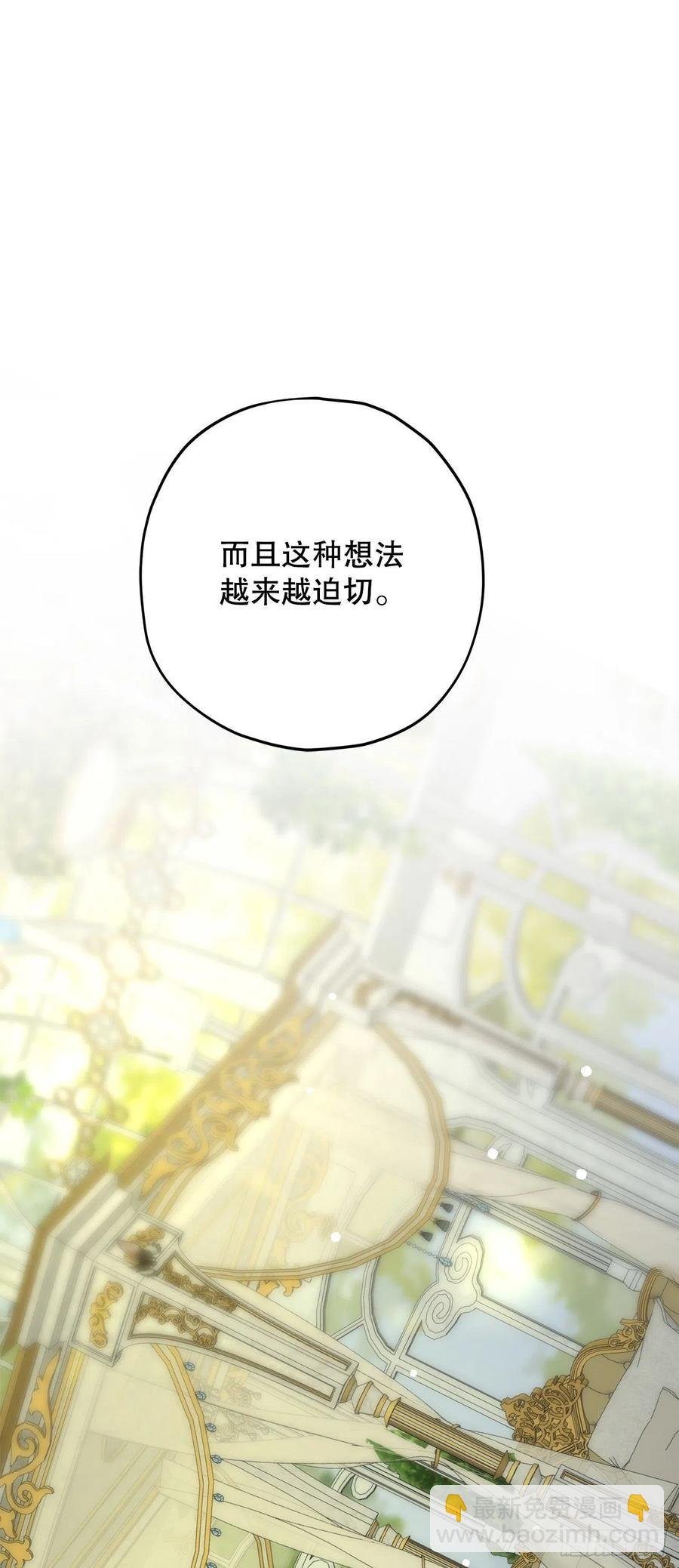 86.你愿意嫁给我吗？
