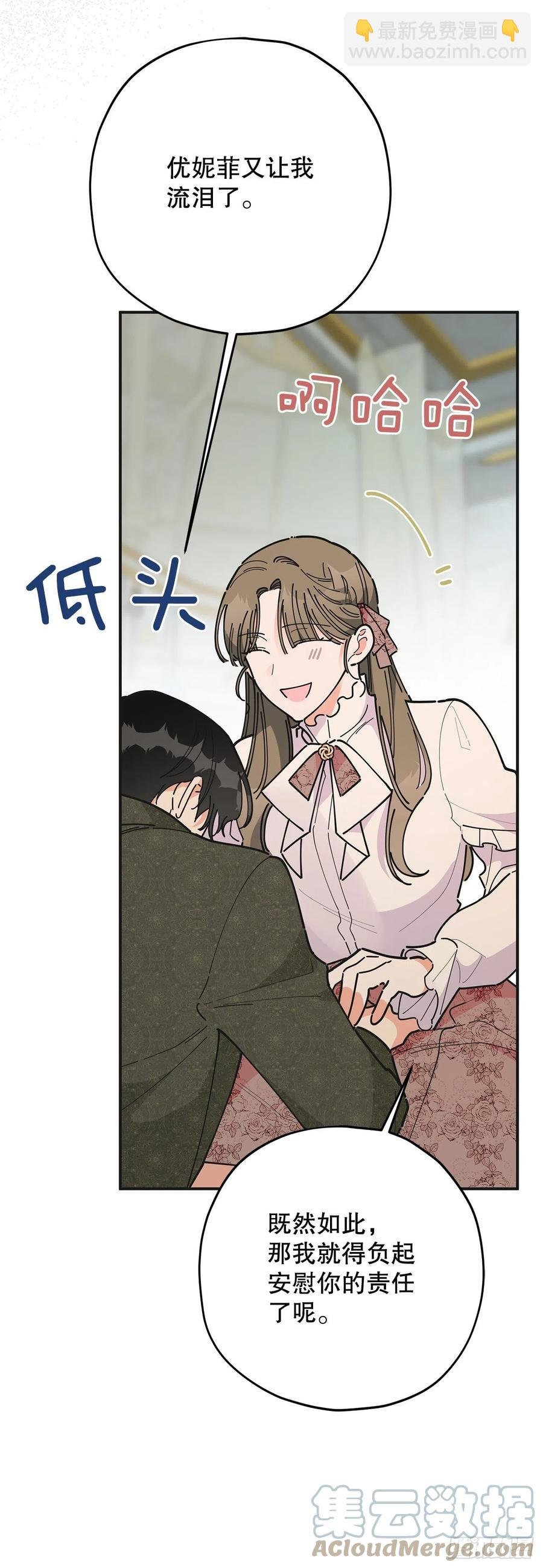 86.你愿意嫁给我吗？
