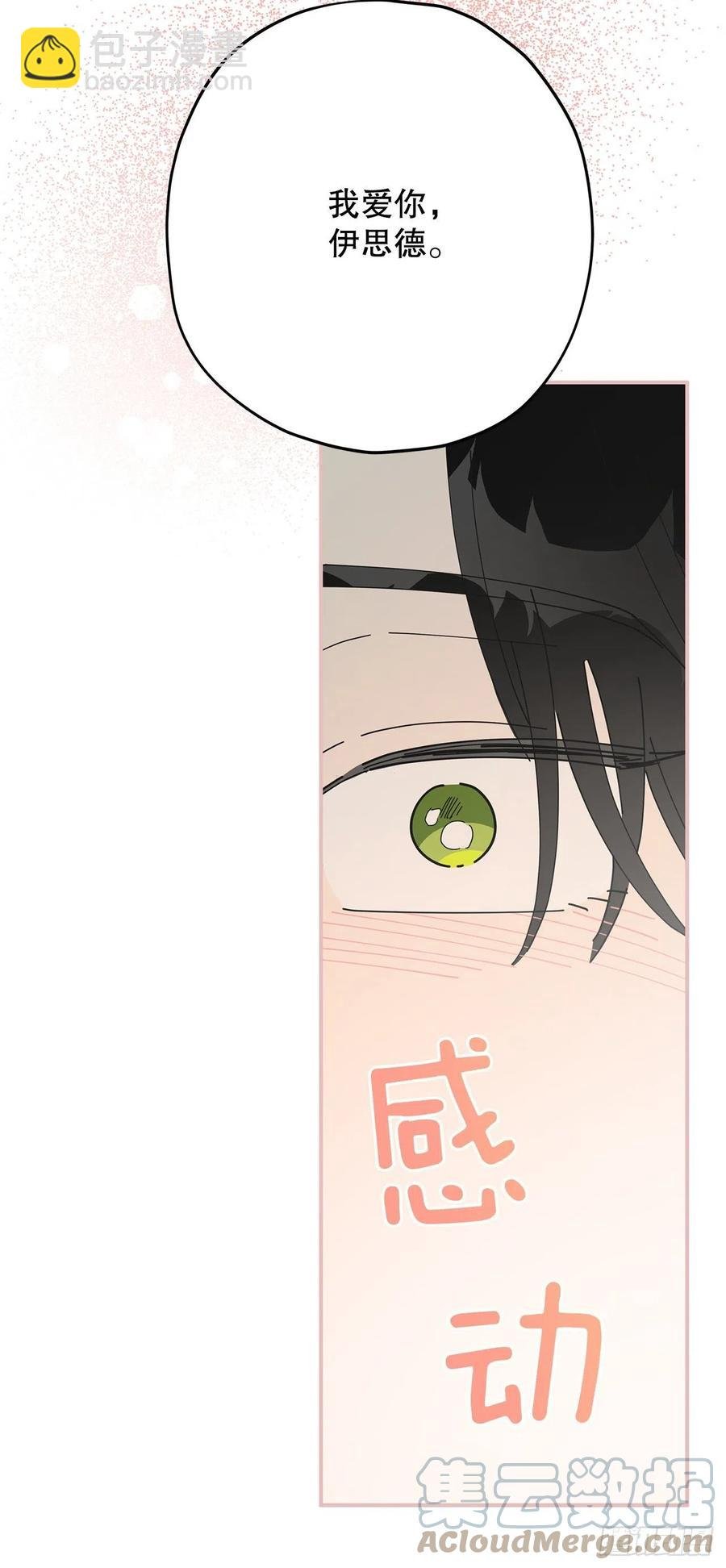 86.你愿意嫁给我吗？
