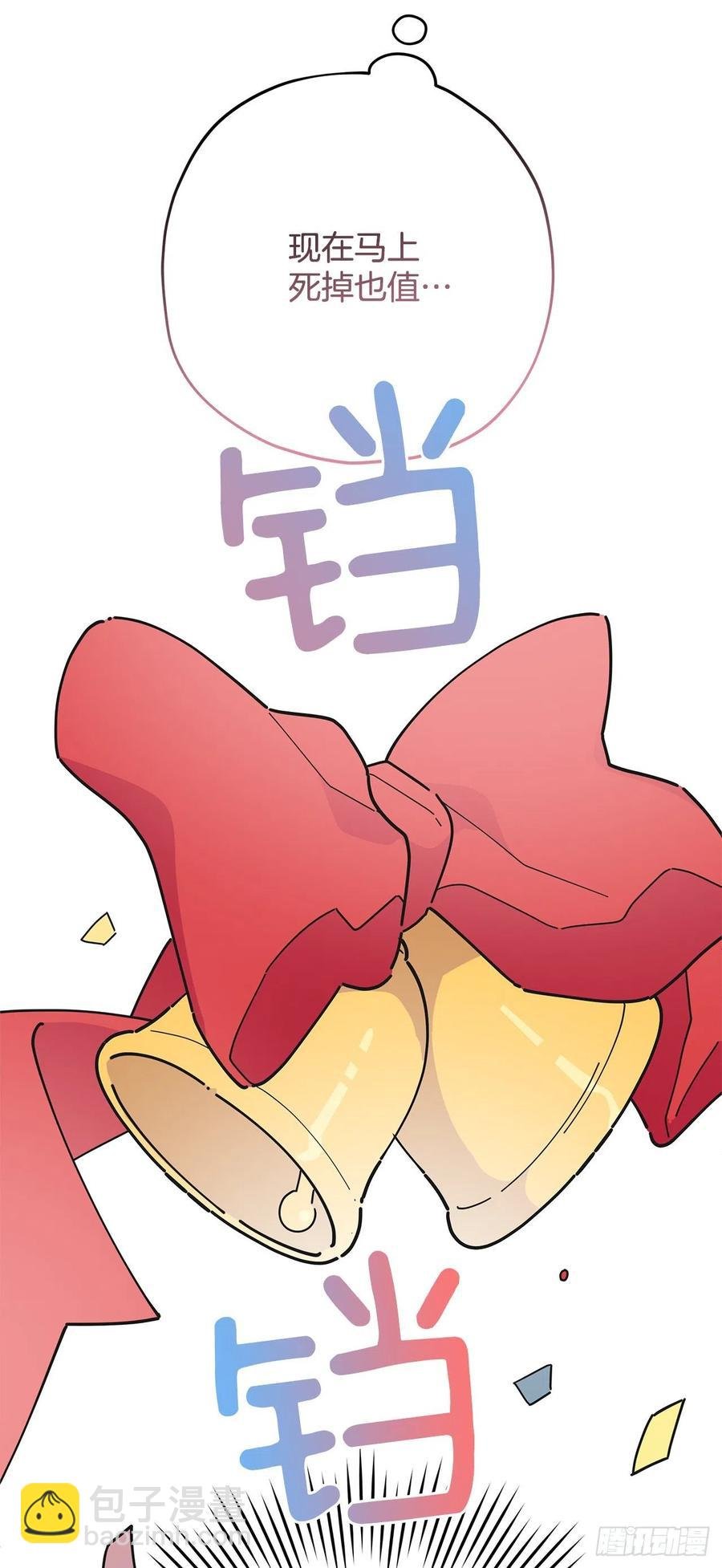 86.你愿意嫁给我吗？