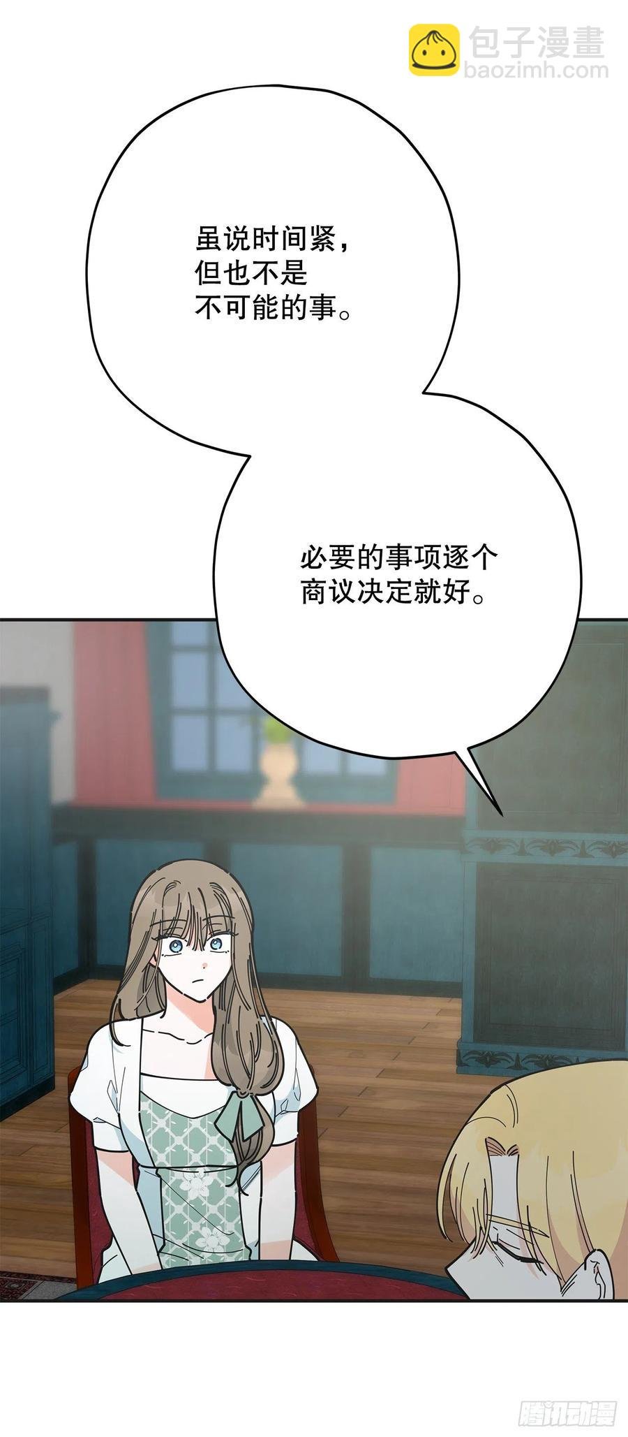 87.大结局