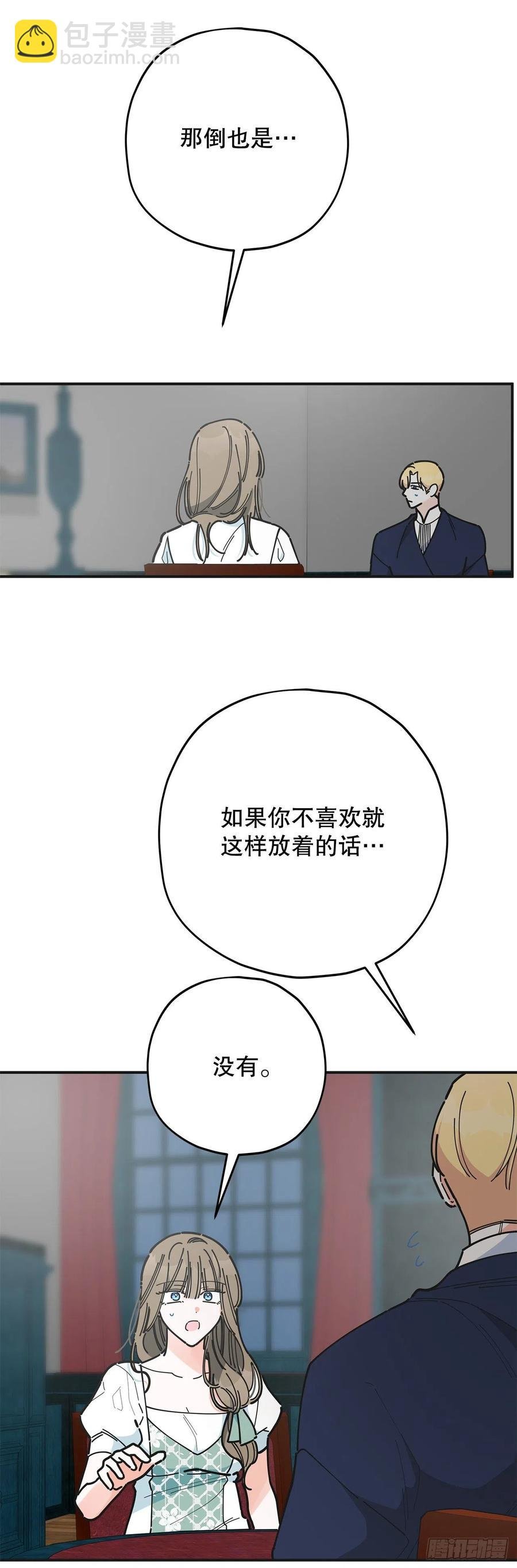 87.大结局
