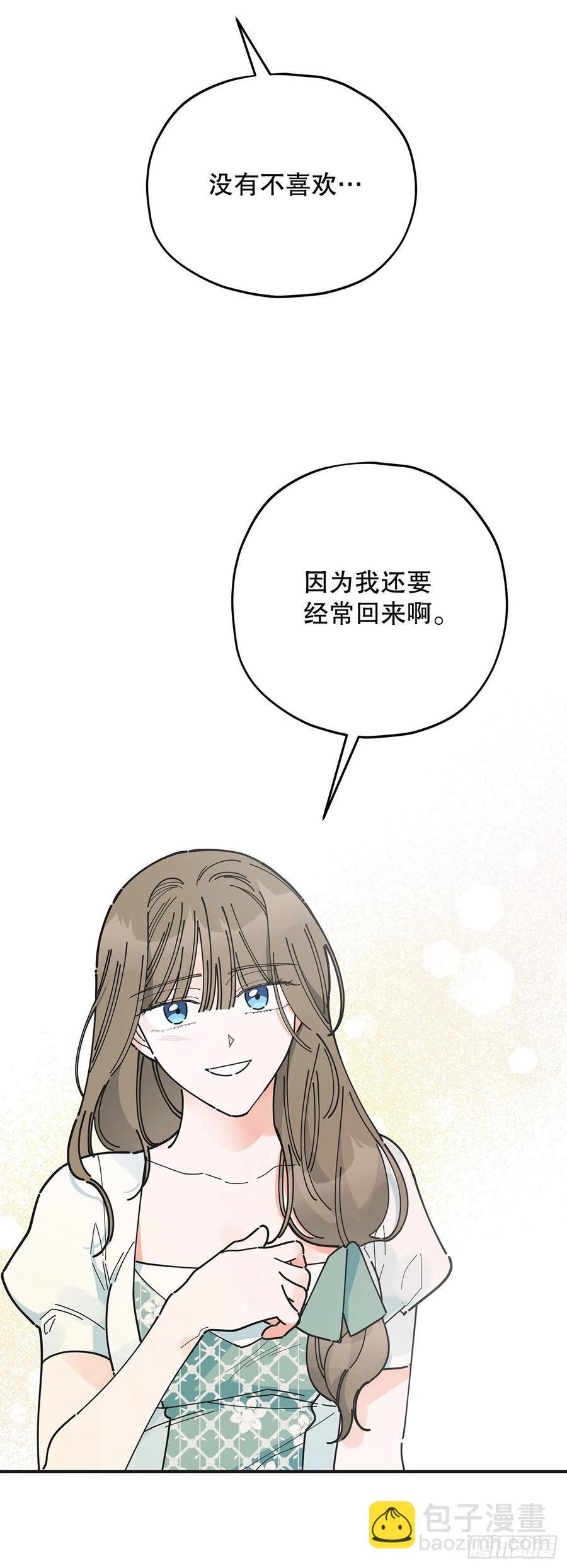 87.大结局