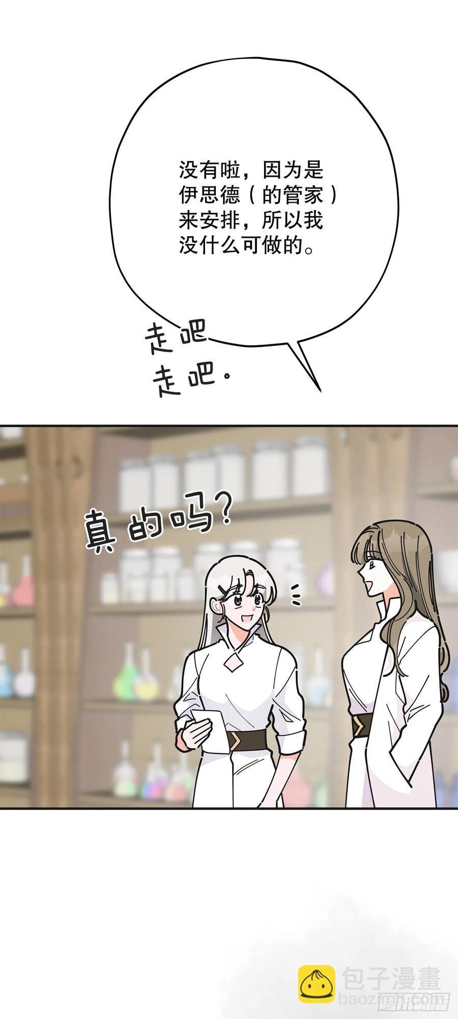 87.大结局