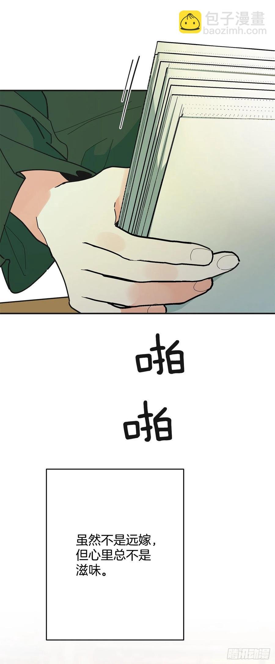 87.大结局