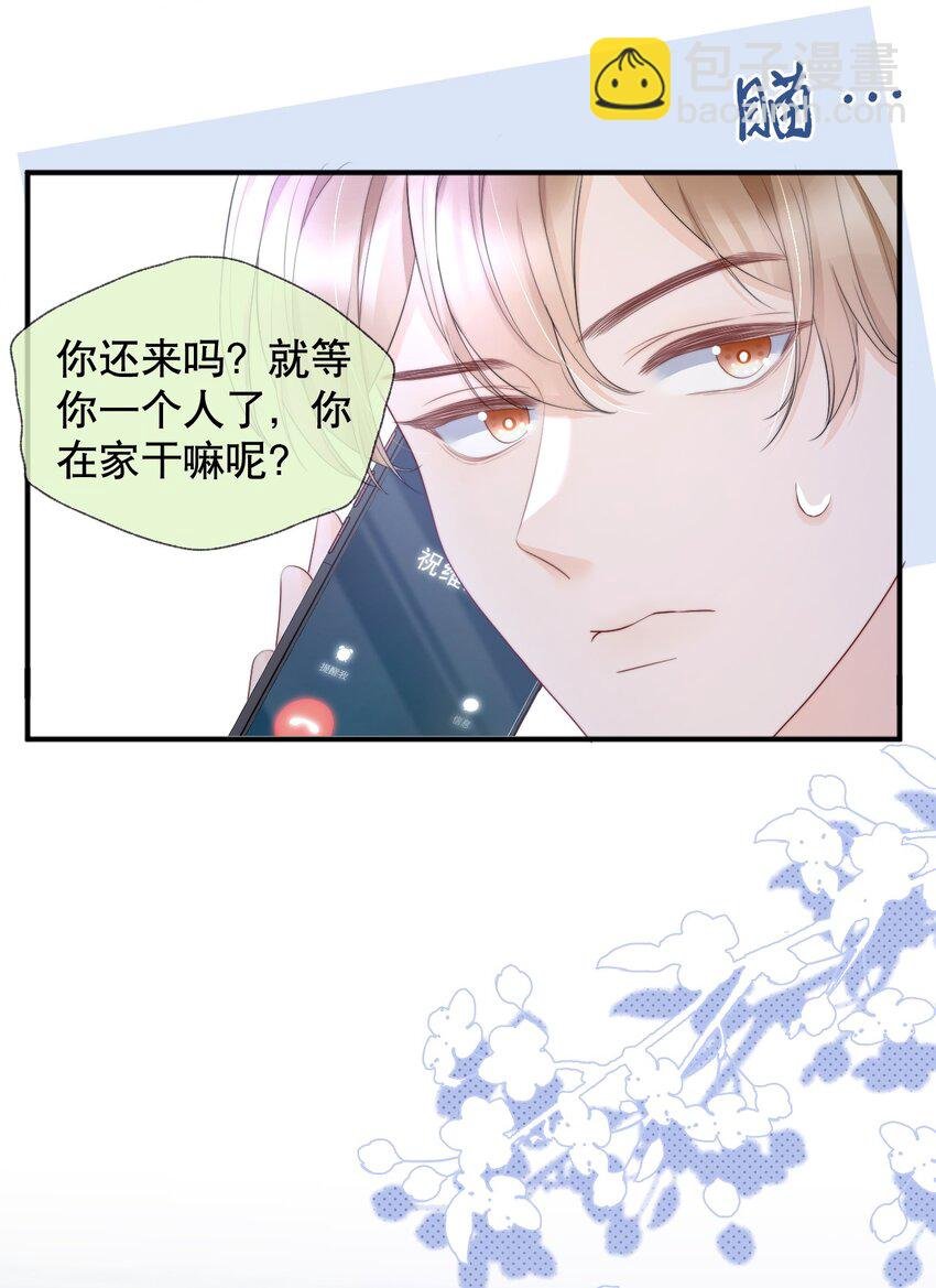 013 你怎么跟他小媳妇儿似的