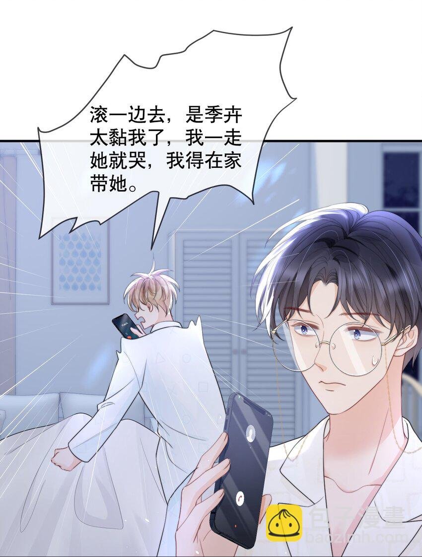 013 你怎么跟他小媳妇儿似的