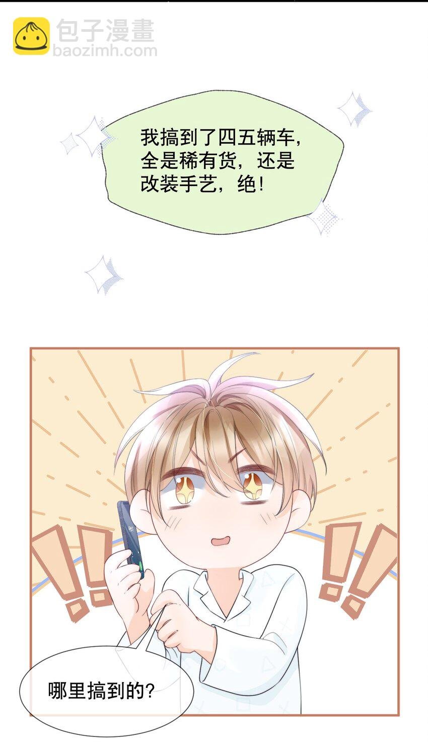 013 你怎么跟他小媳妇儿似的