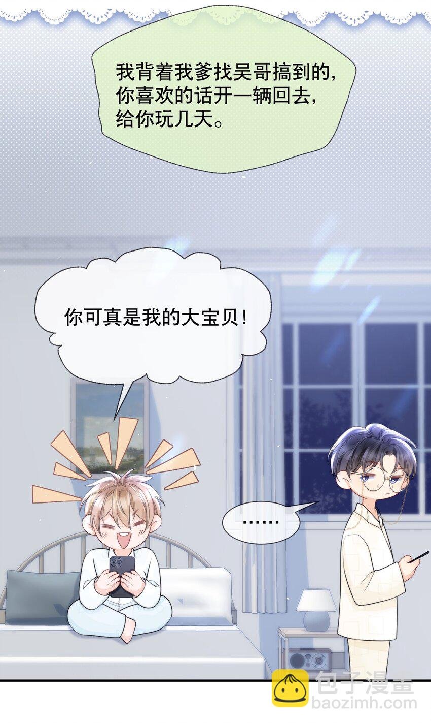 013 你怎么跟他小媳妇儿似的