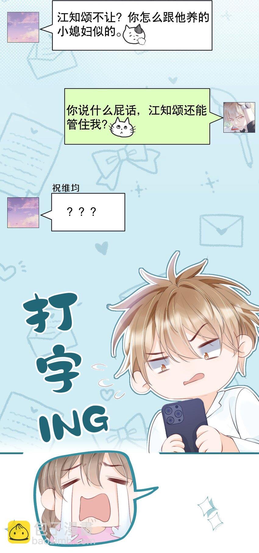 013 你怎么跟他小媳妇儿似的