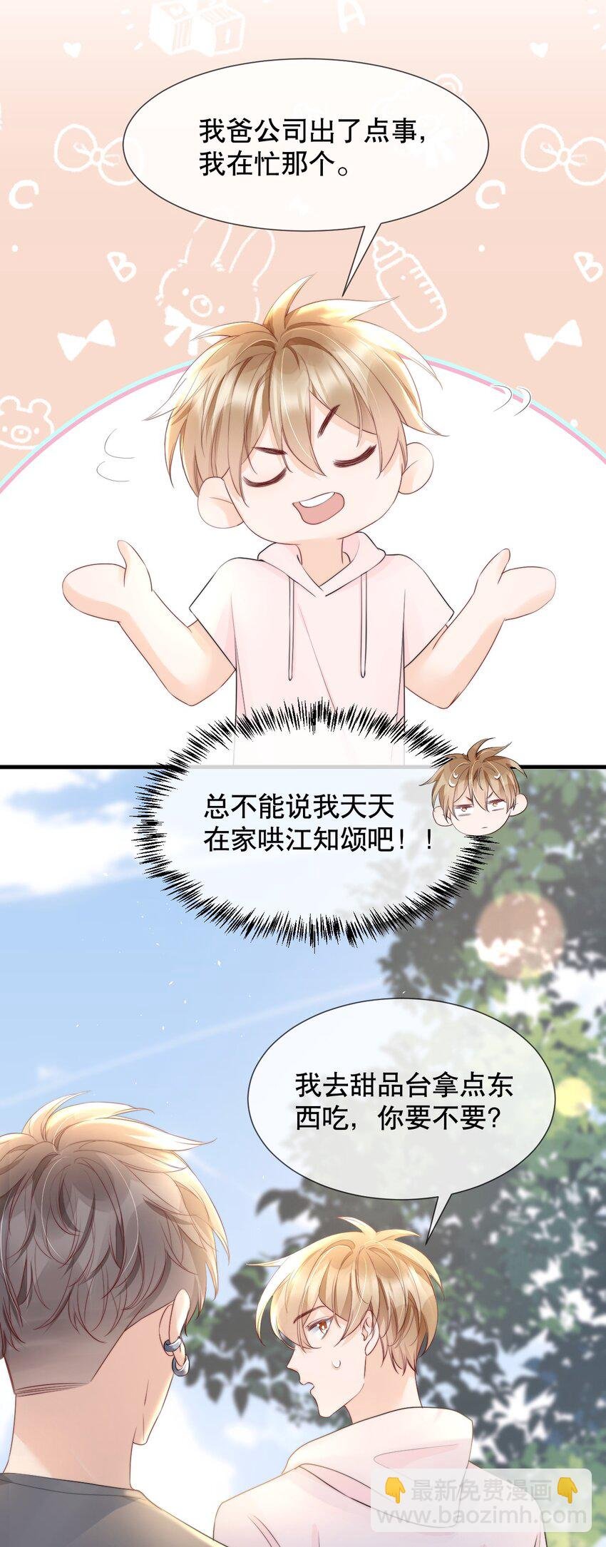 013 你怎么跟他小媳妇儿似的
