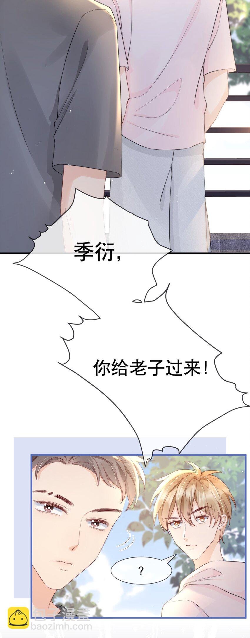 013 你怎么跟他小媳妇儿似的