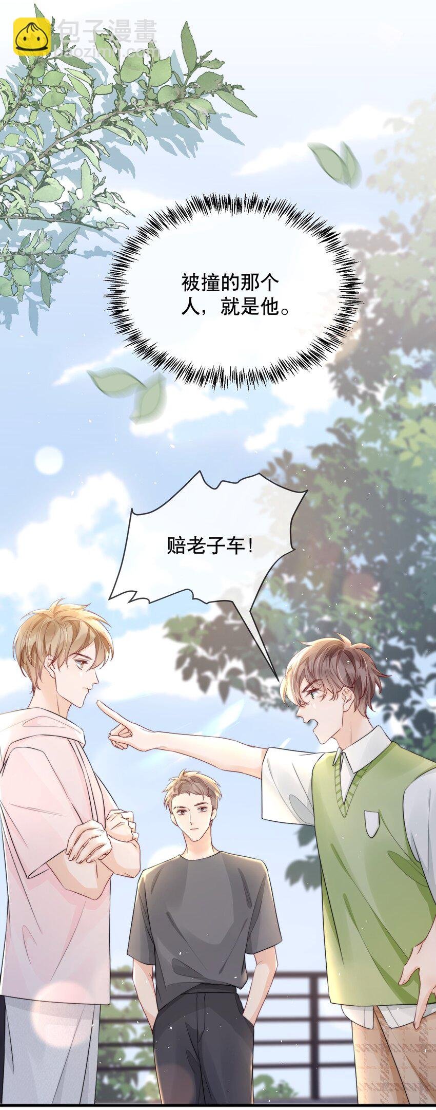 013 你怎么跟他小媳妇儿似的