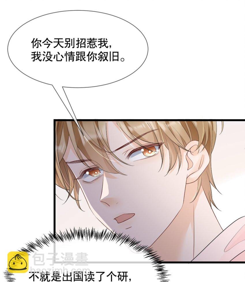 014 他居然骗我！