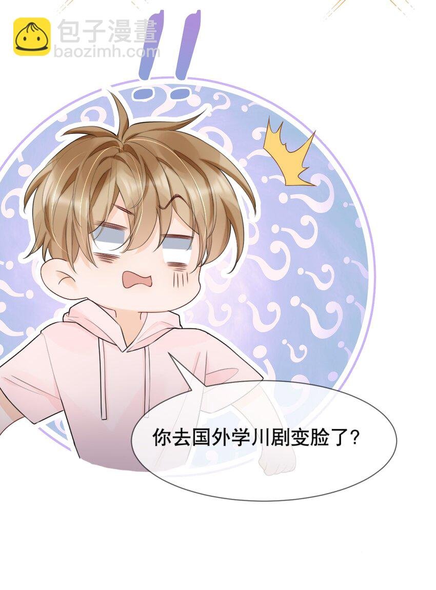 014 他居然骗我！