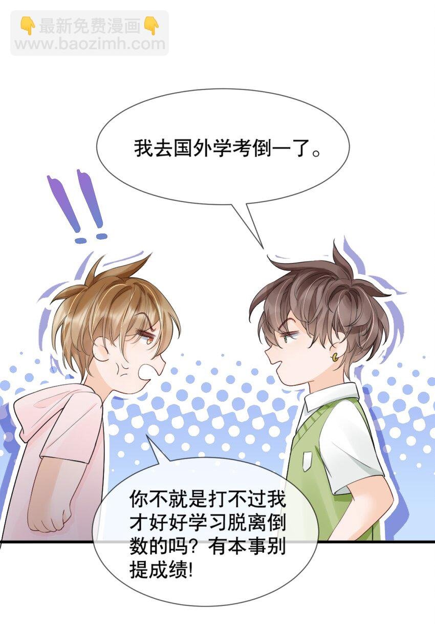 014 他居然骗我！
