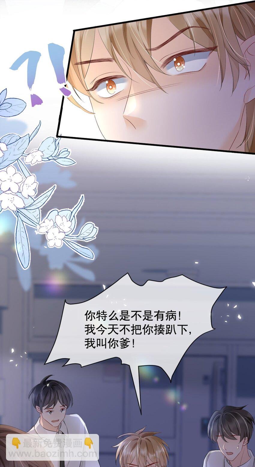 014 他居然骗我！