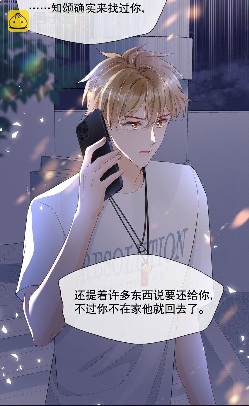 014 他居然骗我！