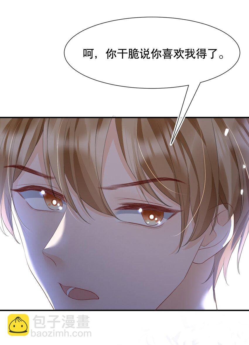 015 呵，你干脆说你喜欢我得了