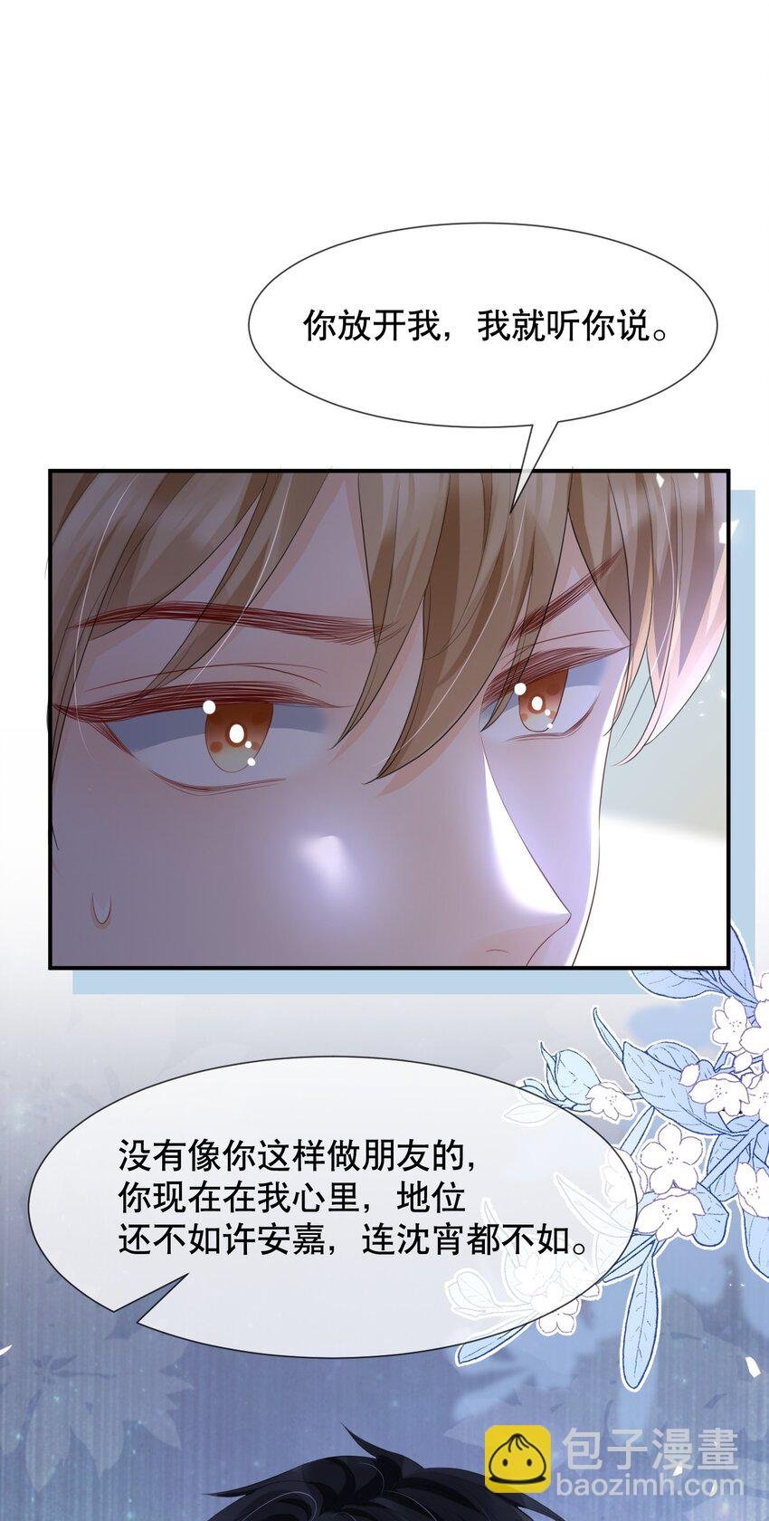 015 呵，你干脆说你喜欢我得了