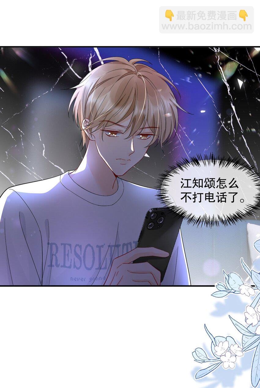 016 我怕你觉得我恶心
