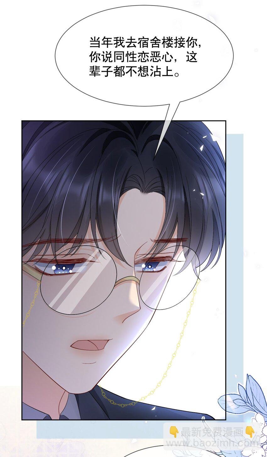 016 我怕你觉得我恶心