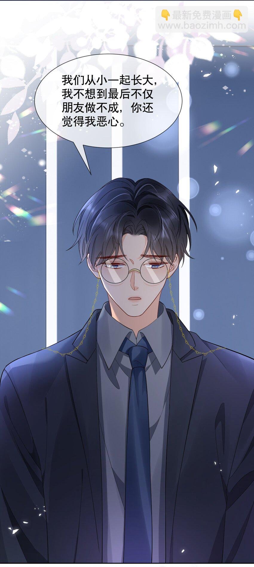 016 我怕你觉得我恶心