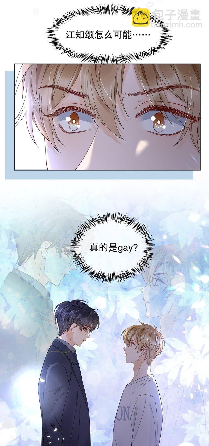 016 我怕你觉得我恶心