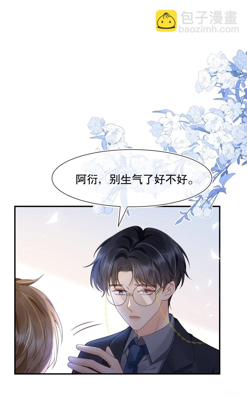 017 那我要知颂哥哥带我去~