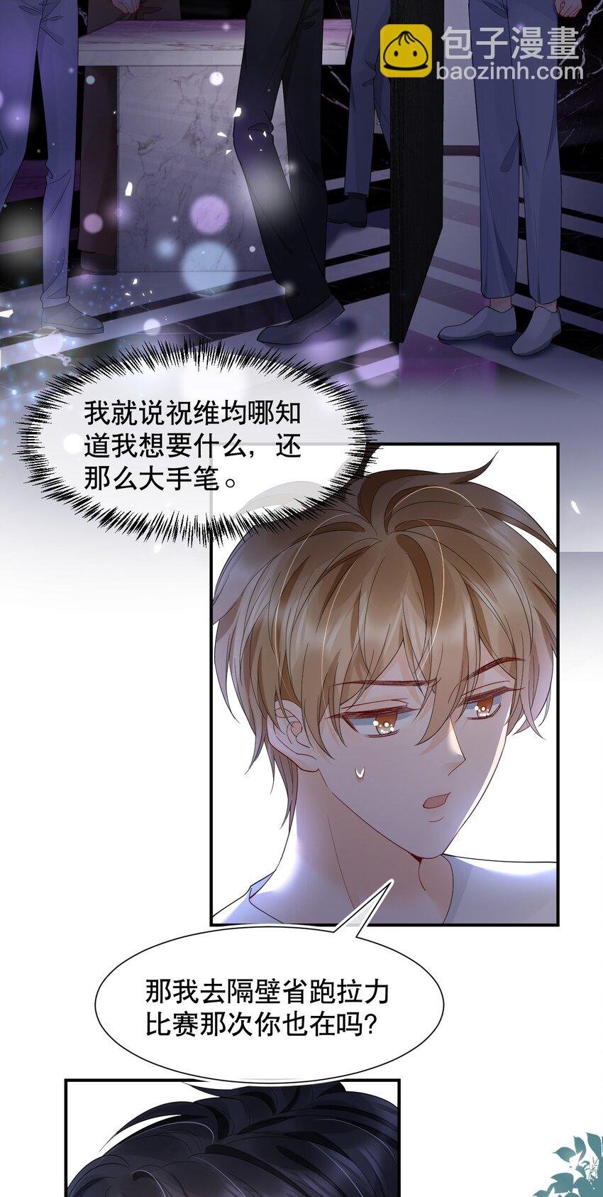 017 那我要知颂哥哥带我去~