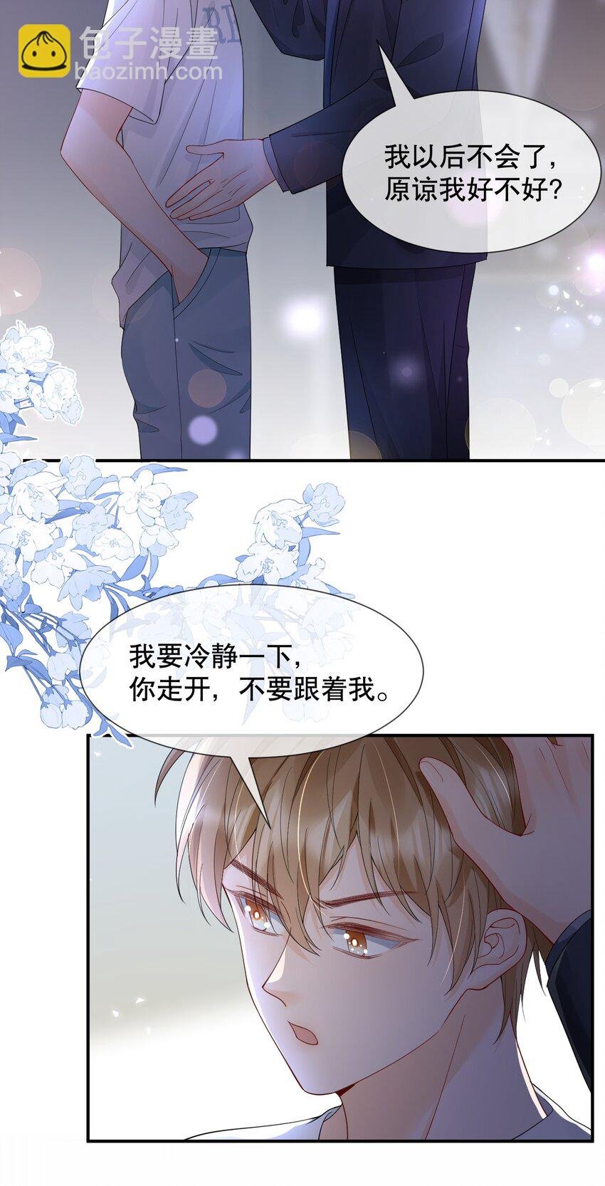017 那我要知颂哥哥带我去~