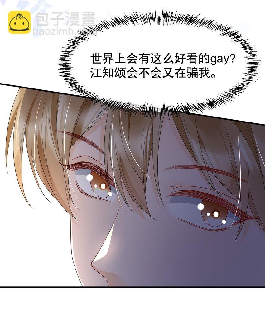 017 那我要知颂哥哥带我去~