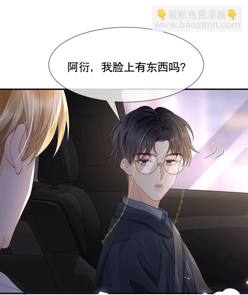 017 那我要知颂哥哥带我去~