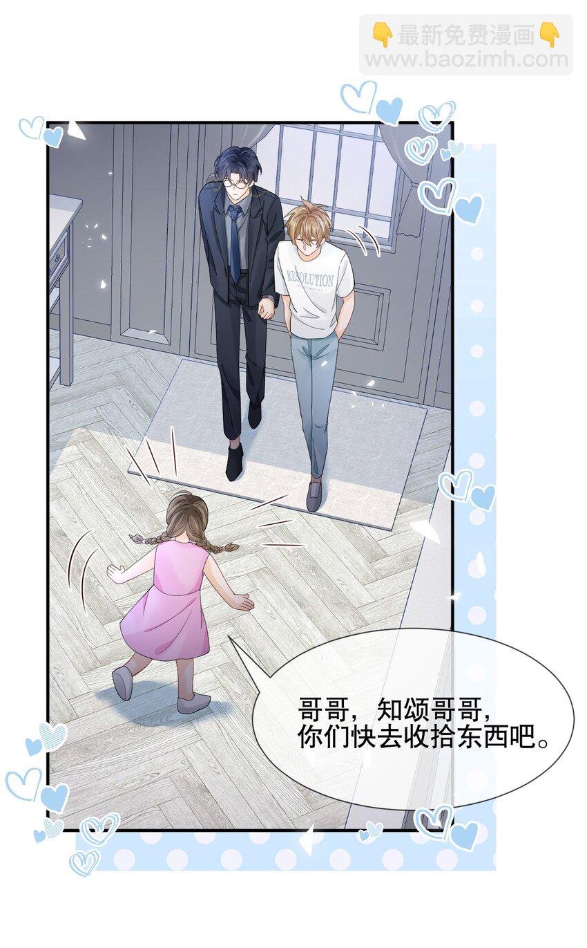 017 那我要知颂哥哥带我去~