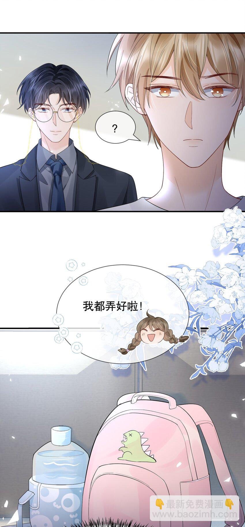 017 那我要知颂哥哥带我去~