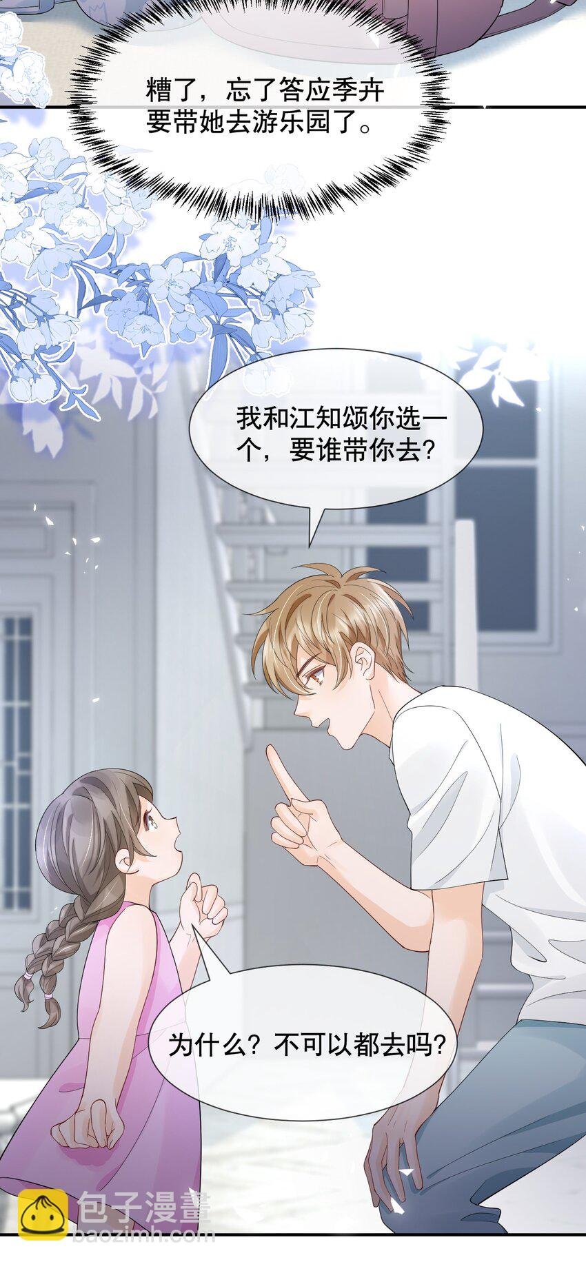 017 那我要知颂哥哥带我去~